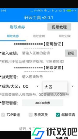 轩云工具