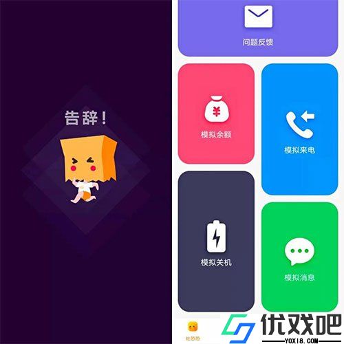 社恐小目标
