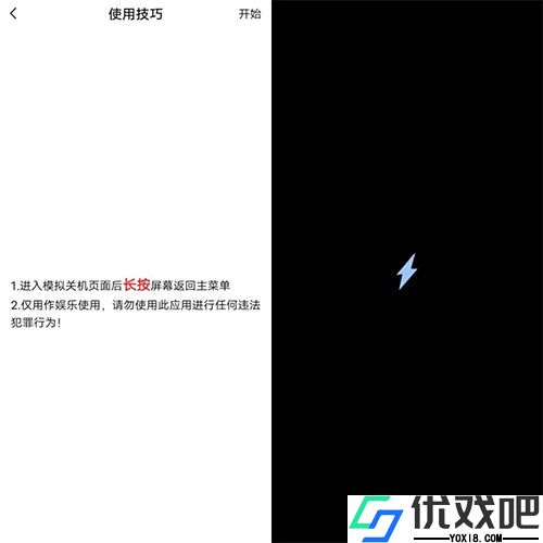 社恐小目标