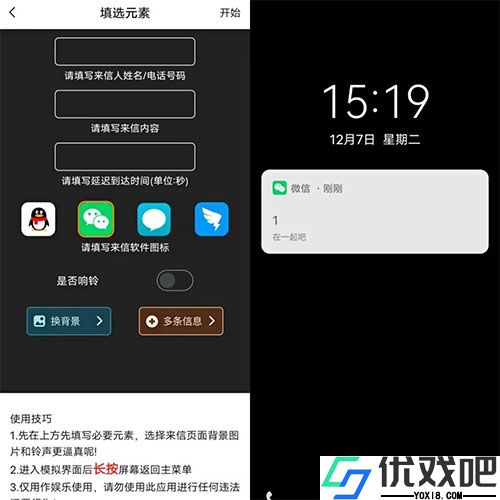 社恐小目标