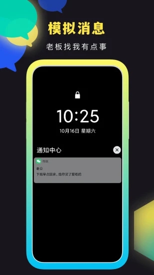 社恐小目标软件下载