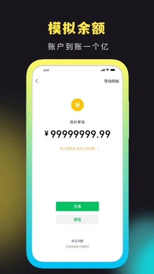 社恐小目标软件下载