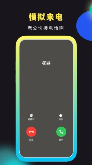 社恐小目标软件下载