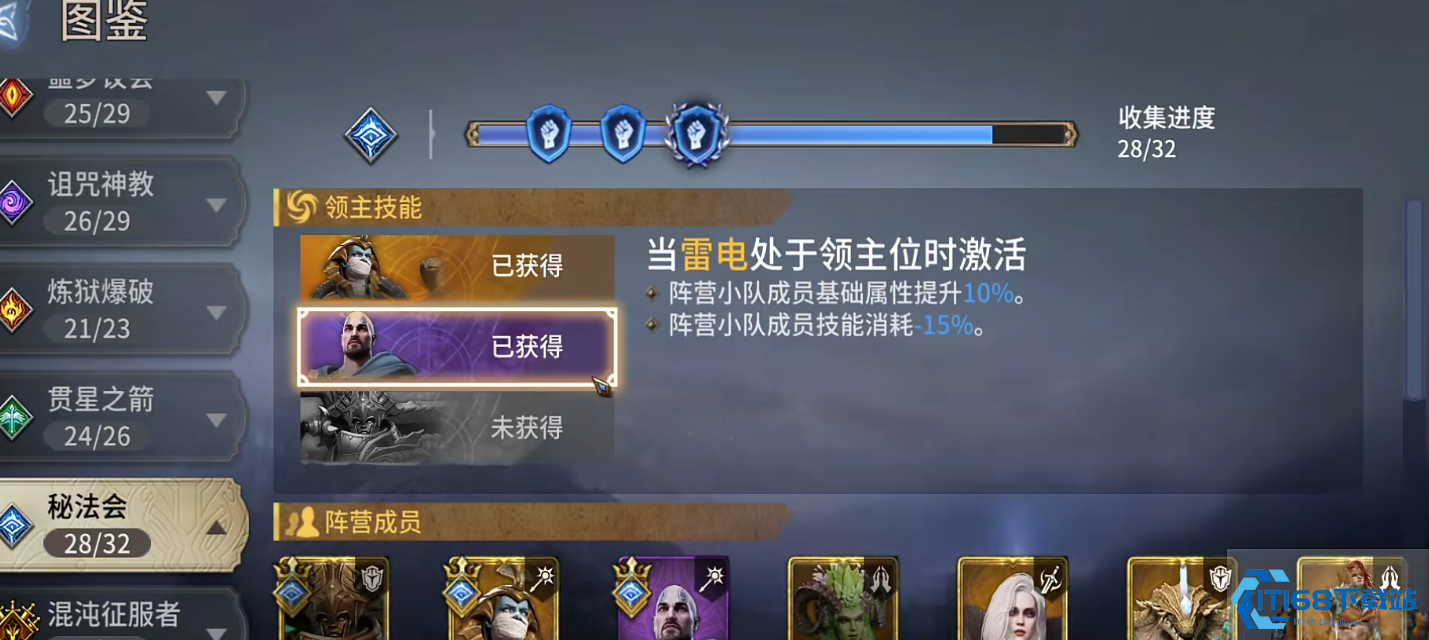 游戏玩家必看开荒领主阵容打造秘籍【必学技能】
