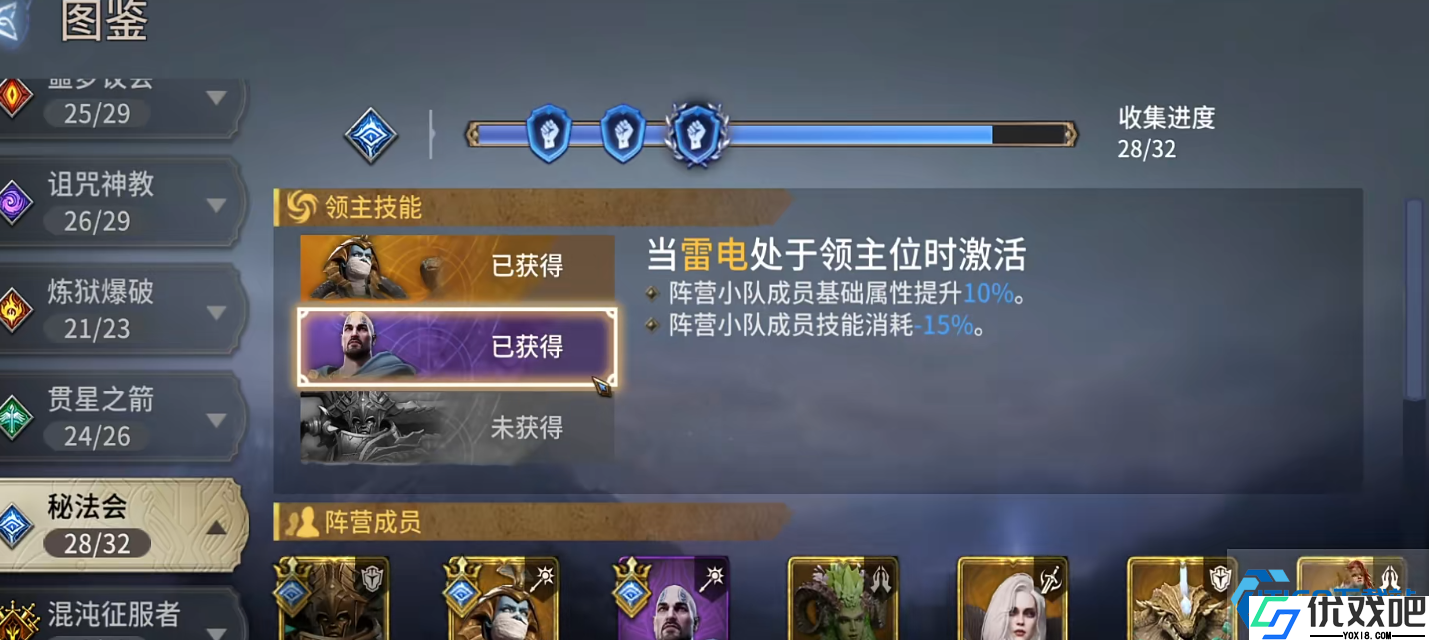 游戏玩家必看开荒领主阵容打造秘籍