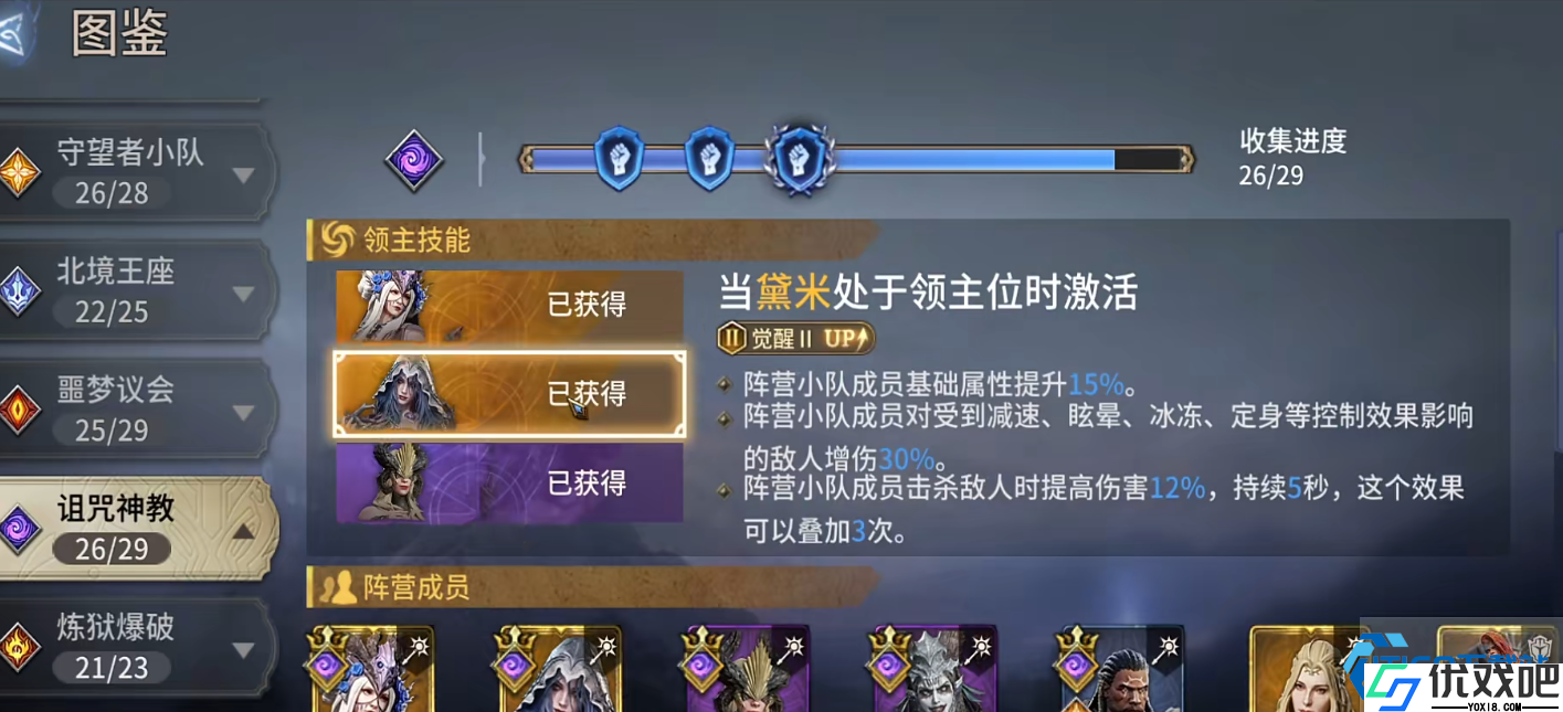 游戏玩家必看开荒领主阵容打造秘籍