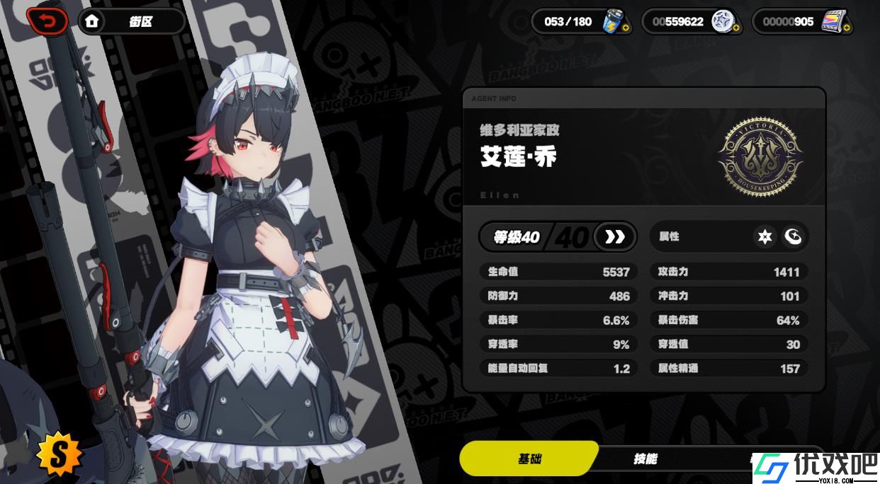 绝区零鲨鱼妹艾莲乔怎么玩