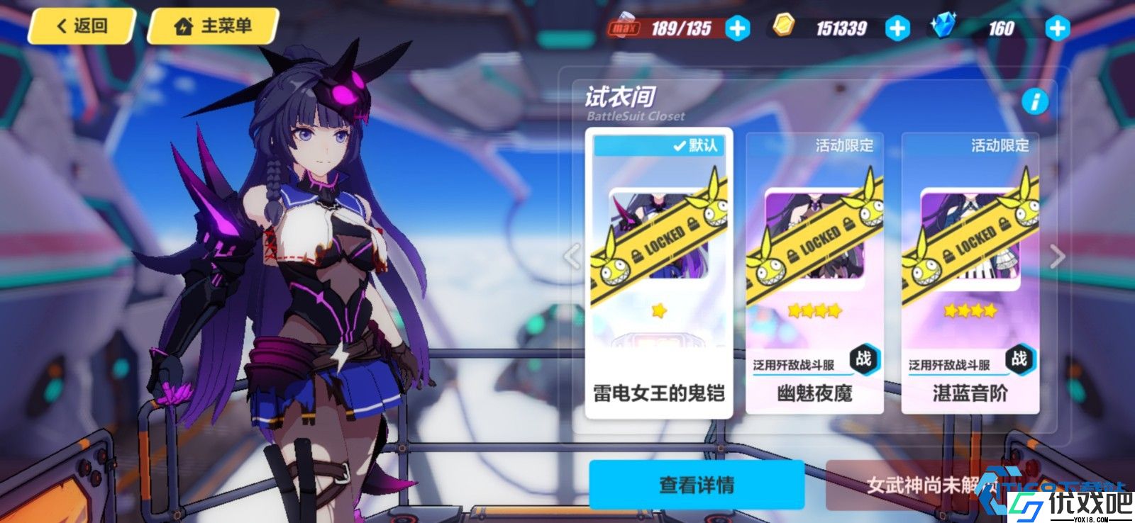 崩坏
