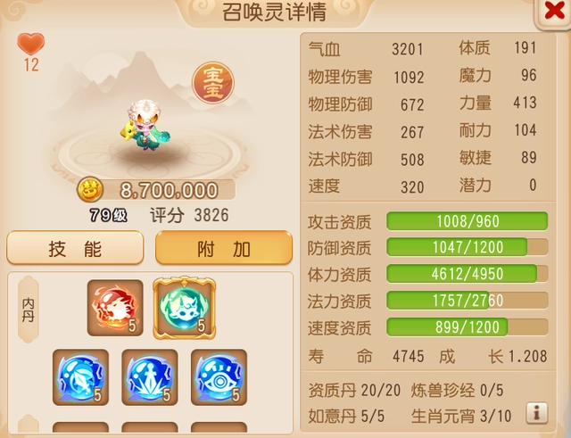 梦幻西游手游耐攻怎么选-梦幻西游手游耐攻必备策略