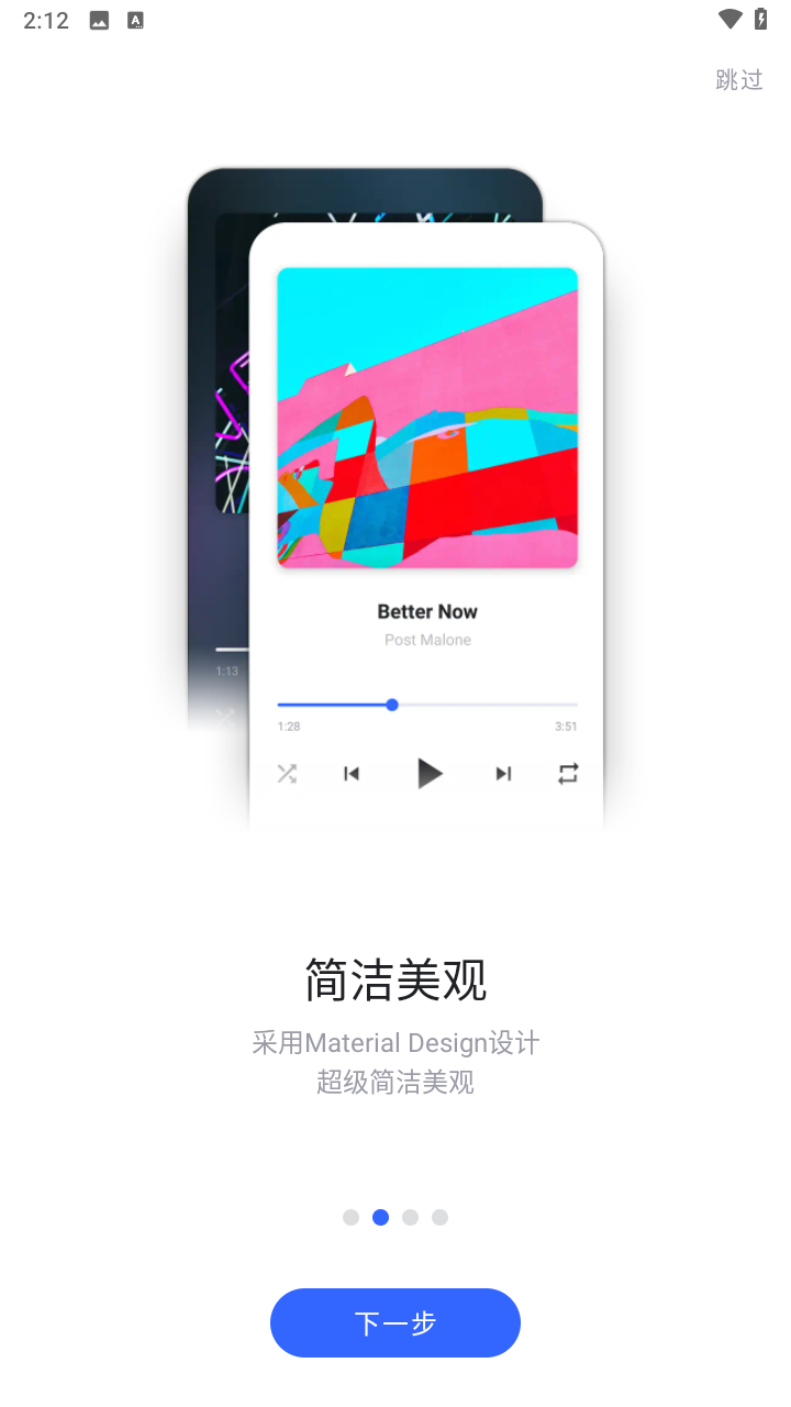 Nomad Music汉化版下载