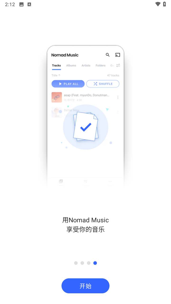Nomad Music汉化版下载
