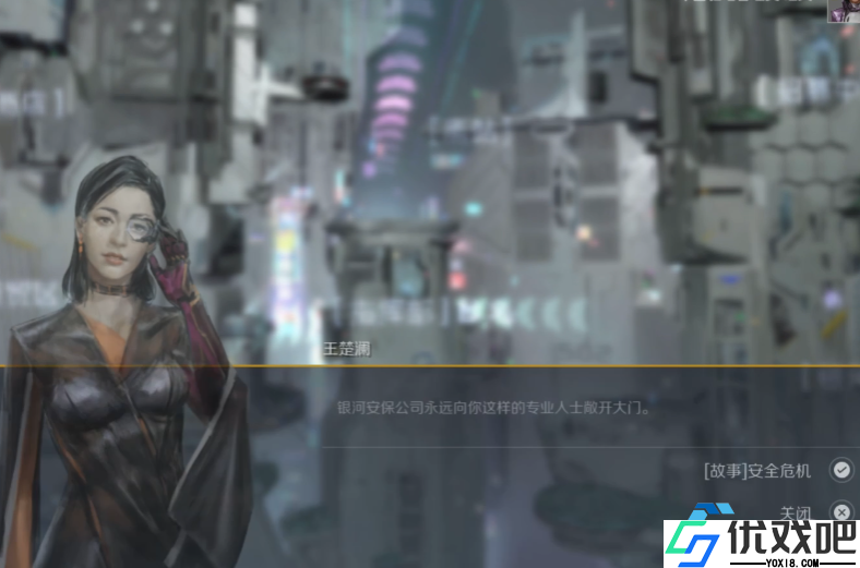 星际任务速递