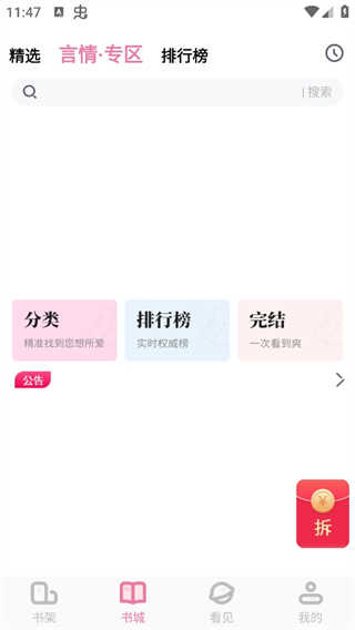 Sosadfun废文网自由阅读最新版下载