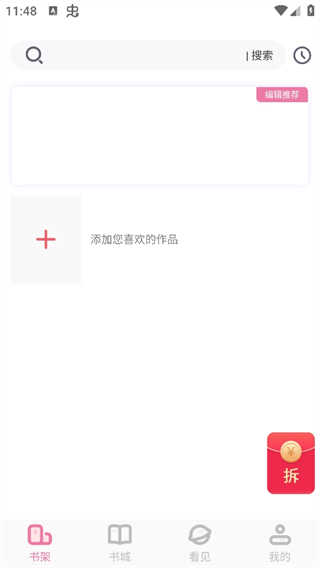 Sosadfun废文网自由阅读最新版下载