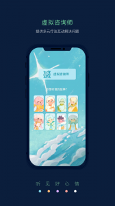 Pulse治愈app