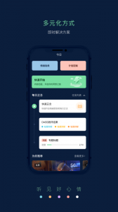 Pulse治愈app
                           