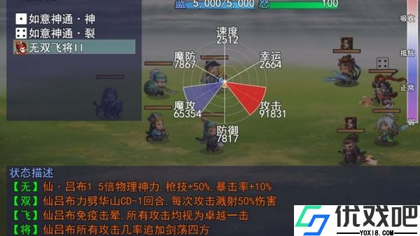 三国风云录