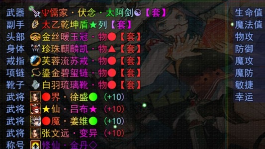 三国风云录