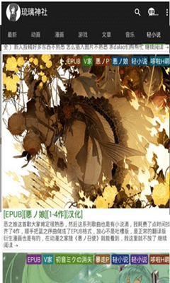 琉璃神社新版
