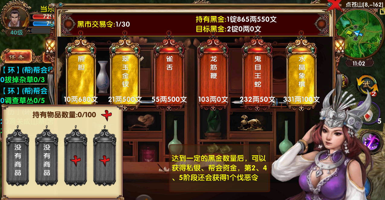 卧虎藏龙手游跑商技巧有哪些-卧虎藏龙手游跑商技巧必备策略