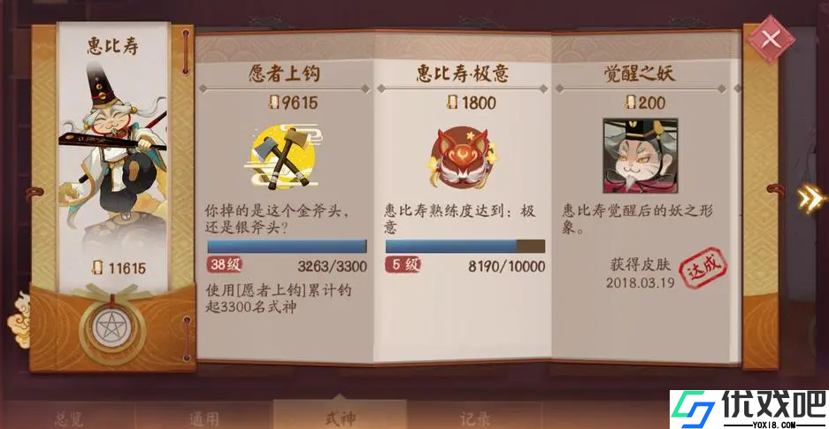 决战平安京惠比寿怎么出装