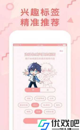 JMComic2安装包17.4