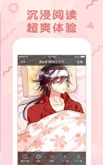 JMComic2安装包17.4黄色免费下载安装