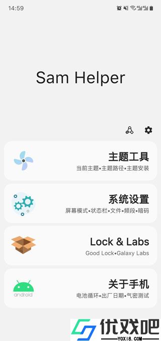 sam helper工具箱