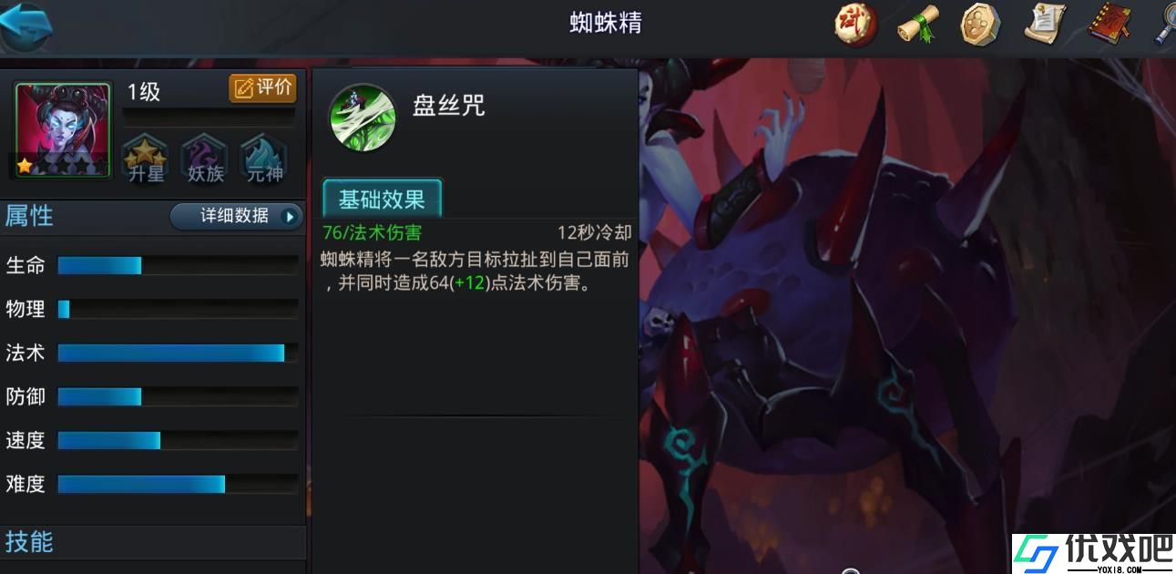 乱斗西游2蜘蛛精如何搭配阵容