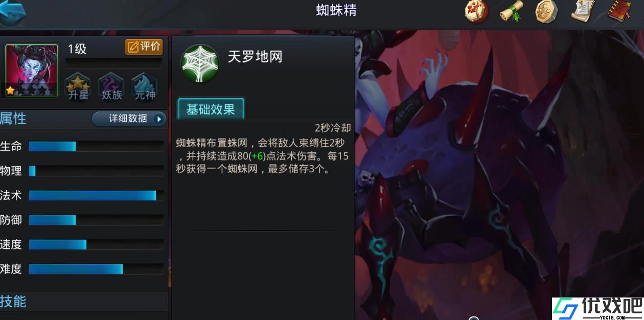 乱斗西游2蜘蛛精如何搭配阵容