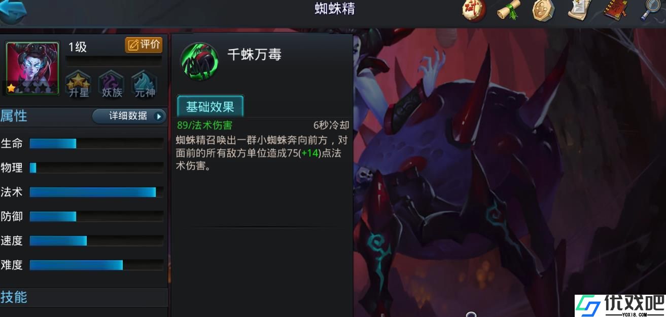 乱斗西游2蜘蛛精如何搭配阵容