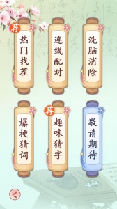 我是文状元
