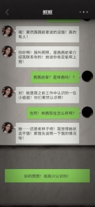 流言侦探手游