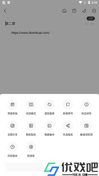 写作家app