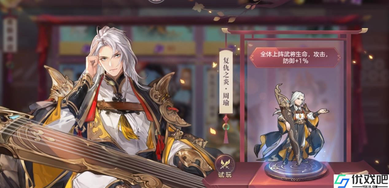 三国志幻想大陆周瑜怎么样