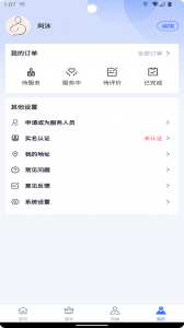 帮家嘉
                           