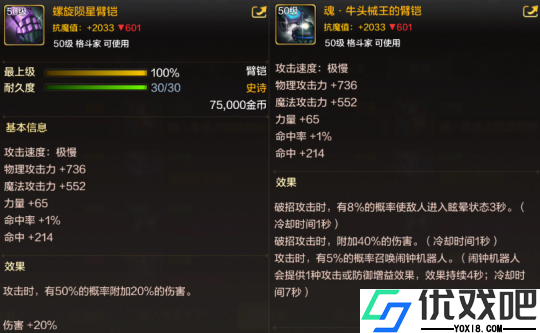 地下城与勇士手游散打如何培养