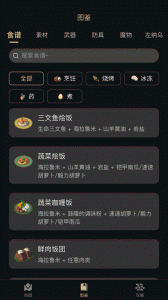 塞尔达助手app