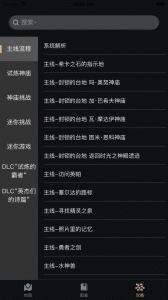 塞尔达助手app
                           
