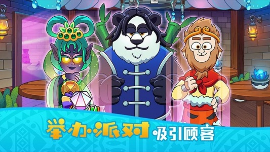 梦幻杂货店手机版