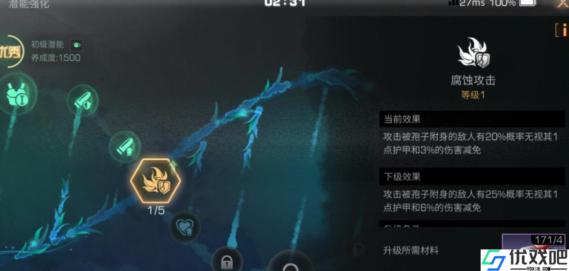 明日之后再生者职业技能怎么获取