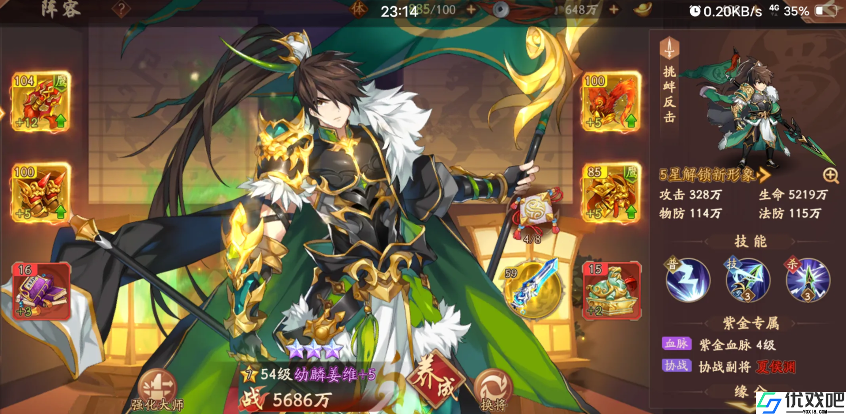 少年三国志2三人阵如何玩
