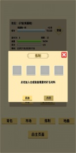 抽卡修仙手游