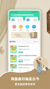爱古筝iGuzheng安卓版