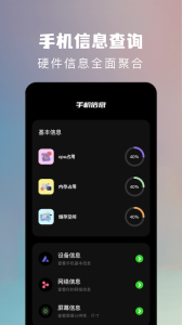手机换机克隆助手
                           