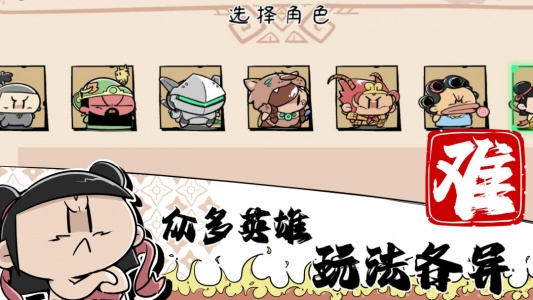 噼里啪啦游戏