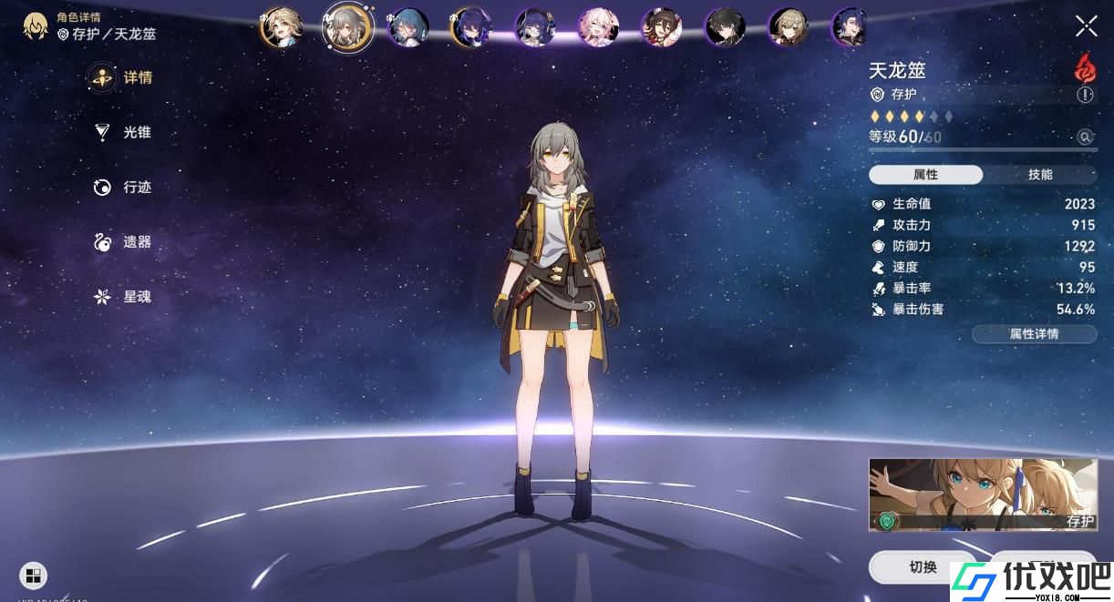 崩坏星穹铁道主角哪个命途最强