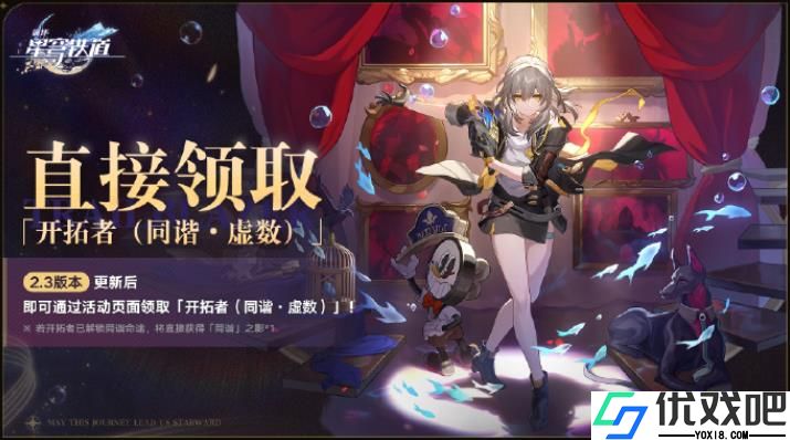 崩坏星穹铁道主角哪个命途最强