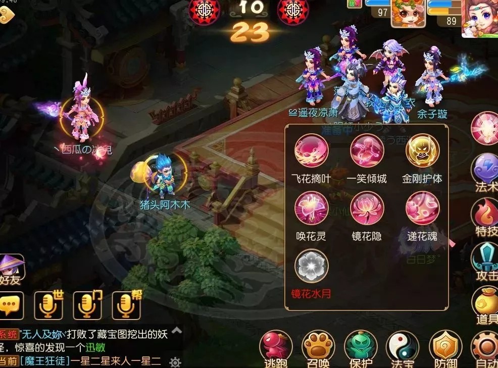 梦幻西游手游花灵女儿怎么玩-梦幻西游手游花灵女儿全面指导