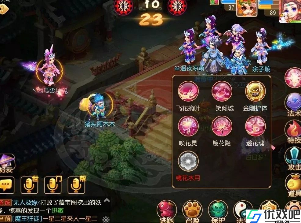 梦幻西游手游花灵女儿怎么玩